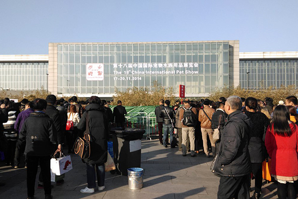 春光機(jī)械受邀參加北京寵物展會